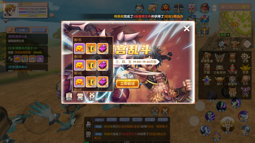 飞飞重逢法师玩法深度解析：掌握三大核心体系，轻松驾驭元素战场(图1)